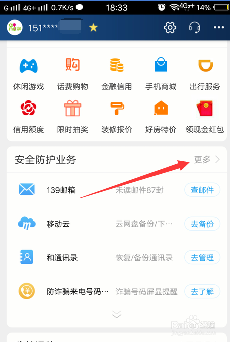 如何免费开通境外来电提醒