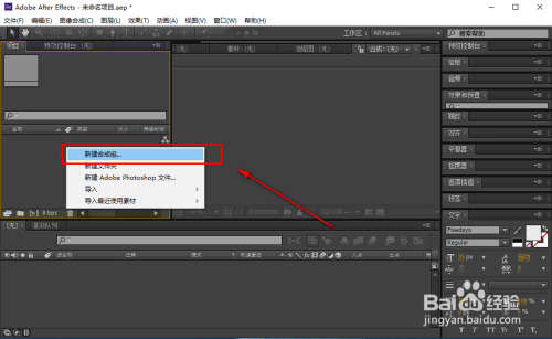 怎么使用AE做一个简单的动画