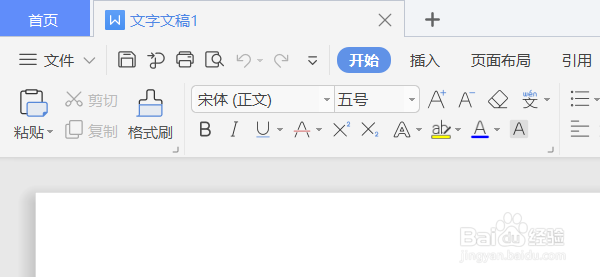 在WPS word文档中如何插入思维导图？
