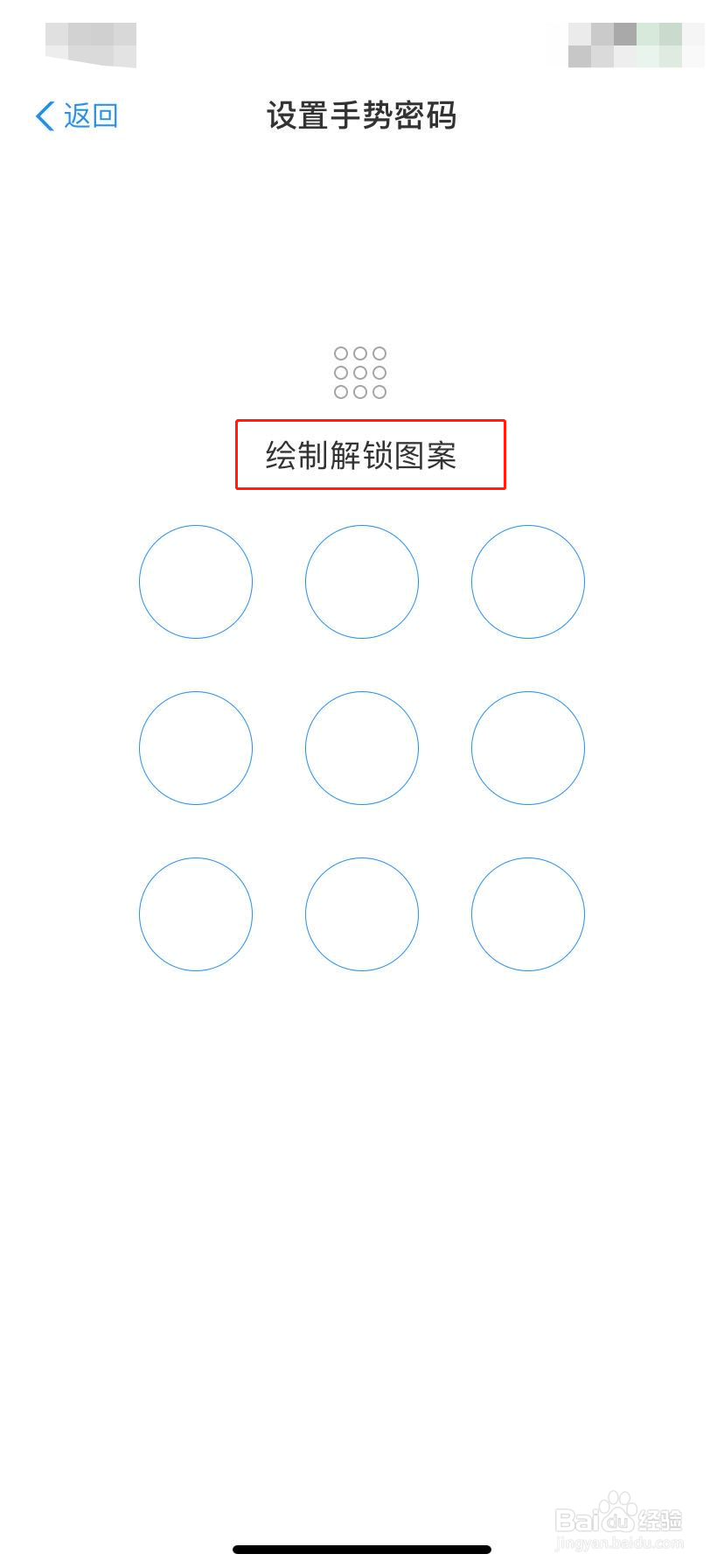 支付宝哪里设置密码