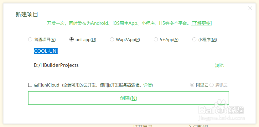 如何在HBuilderX导入插件并使用插件进行布局