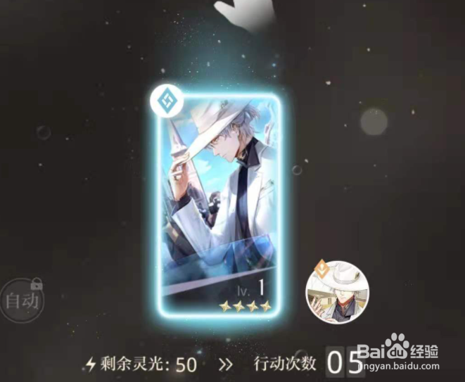 光与夜之恋北极星怎么使用