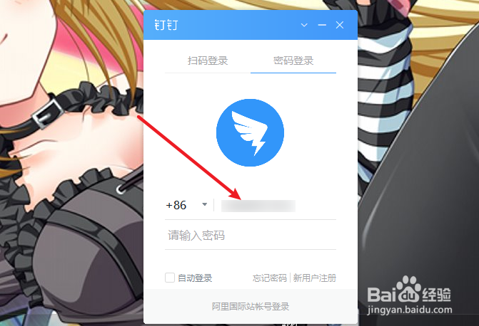 钉钉怎么关闭开机自动开启