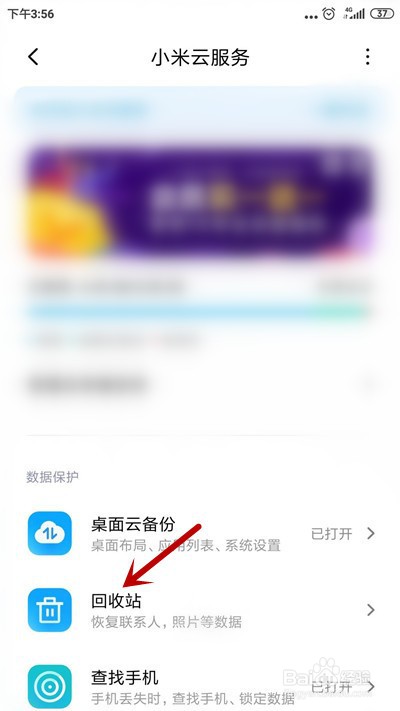 小米手机怎么找回被删除短信