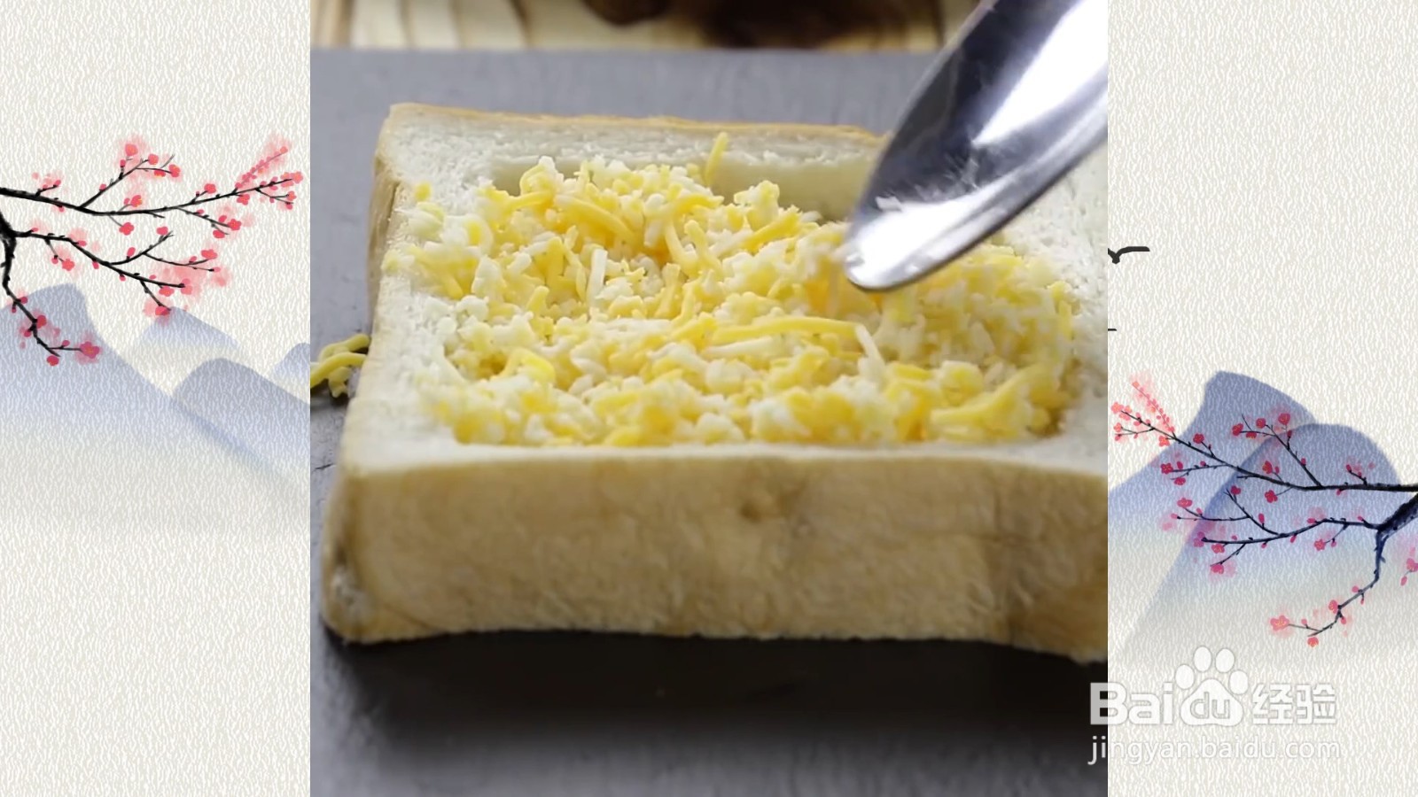 干酪鲭鱼番茄烤吐司怎么制作！