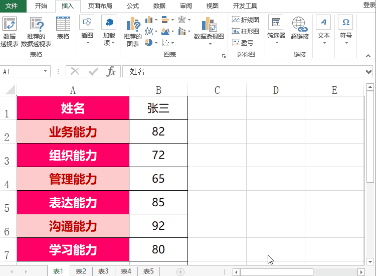 excel如何快速删除重复值