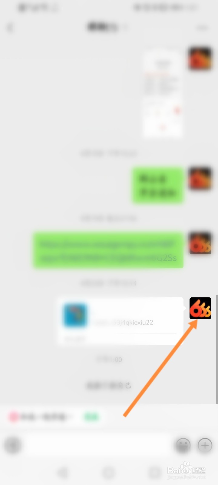 群里拍了拍怎么弄