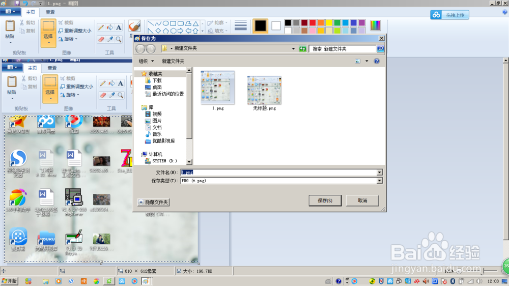 电脑如何截屏---不使用任何工具软件?