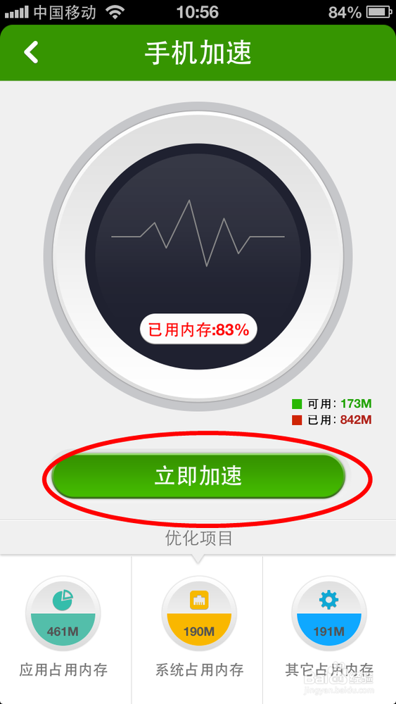 苹果手机内存怎么清理