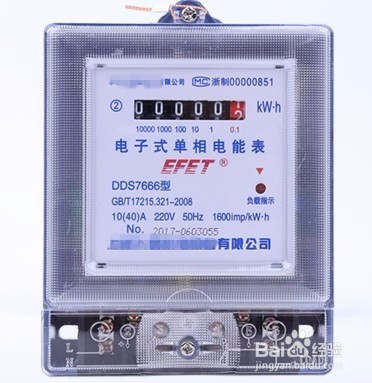 电表被改动后不准怎么办