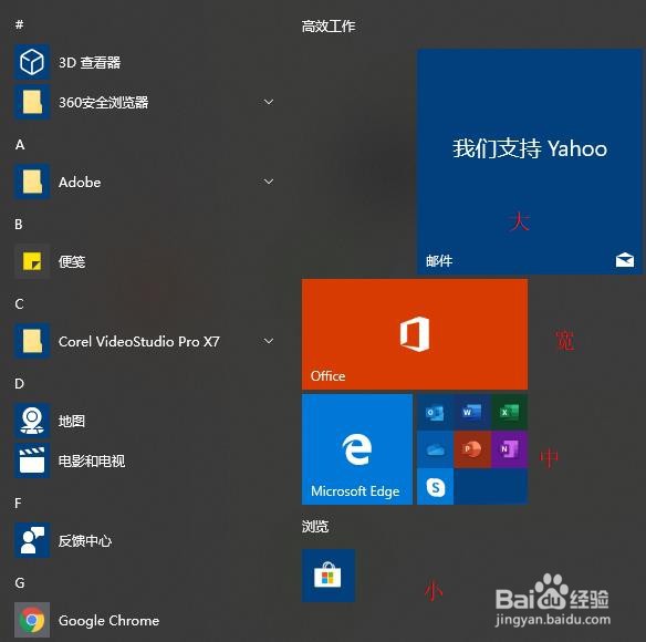 Win 10开始菜单——所有应用/自定义菜单