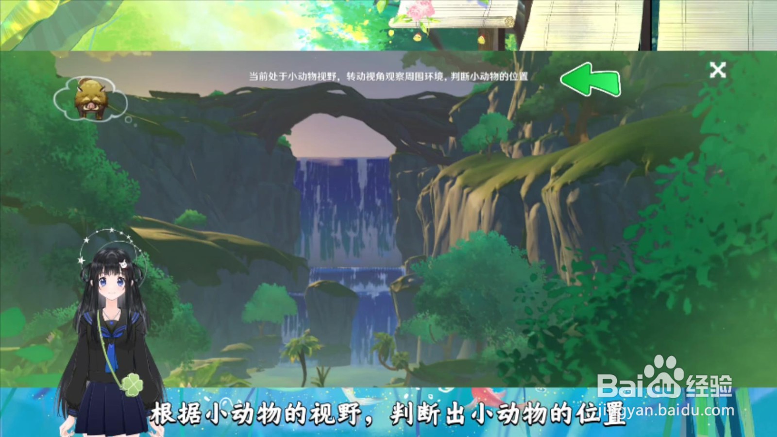 原神怎么借助铭随流镜回收小动物