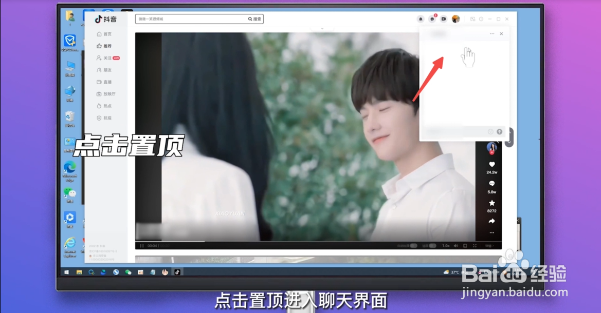 抖音怎么取消置顶