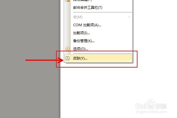 wps如何切换不同的界面风格/转换回原来的风格