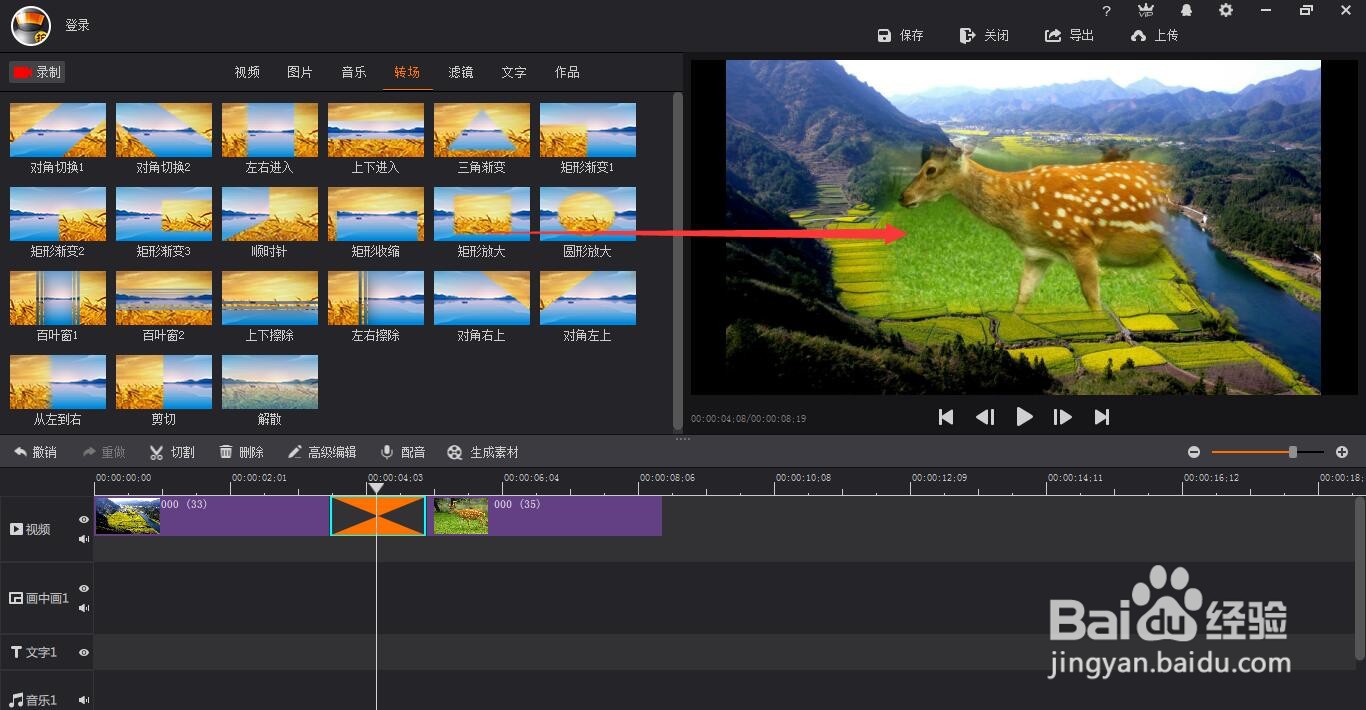 拍大师的矩形放大效果怎么制作