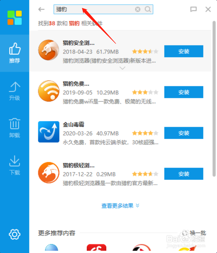 如何使用搜狗软件助手