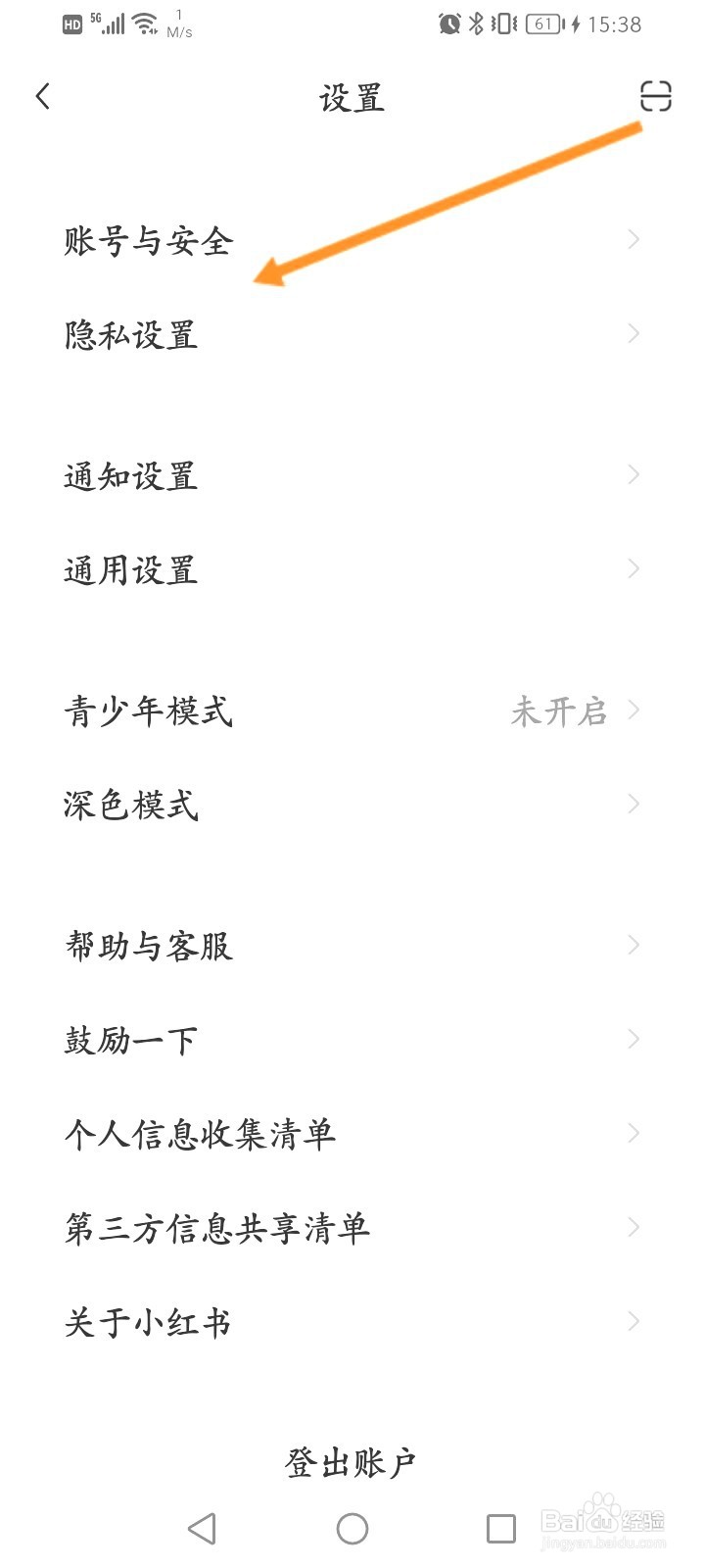 小红书咋么进行企业认证