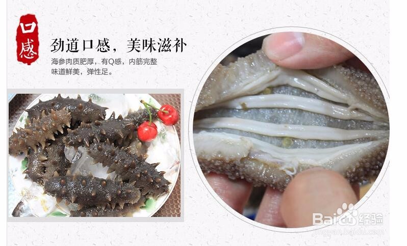 如何巧选海参,让劣质海参无处遁形