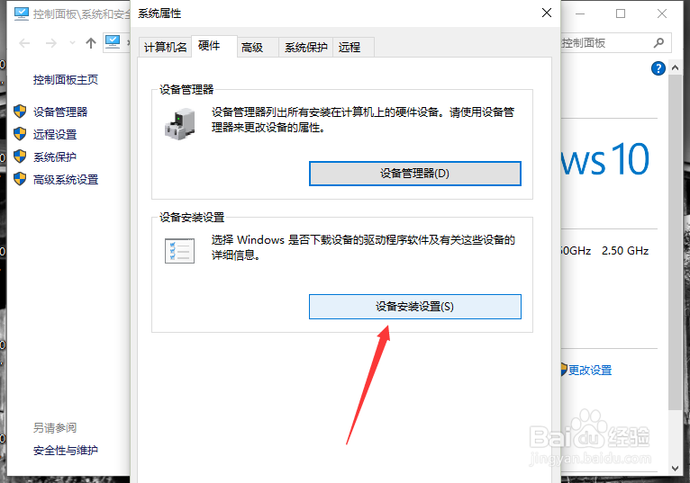 Windows10下禁用驱动自动更新方法 驱动更新关闭