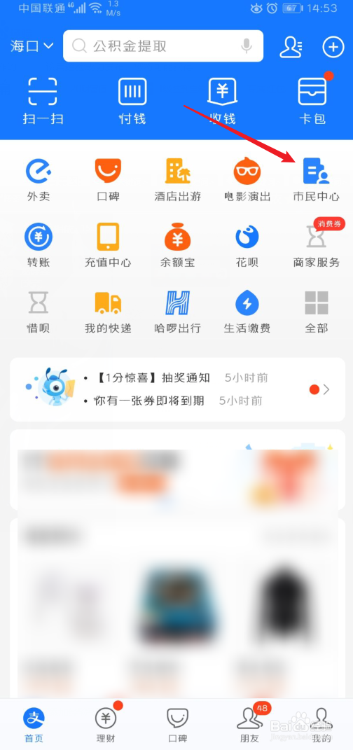 手机支付宝怎么查看核酸检测结果