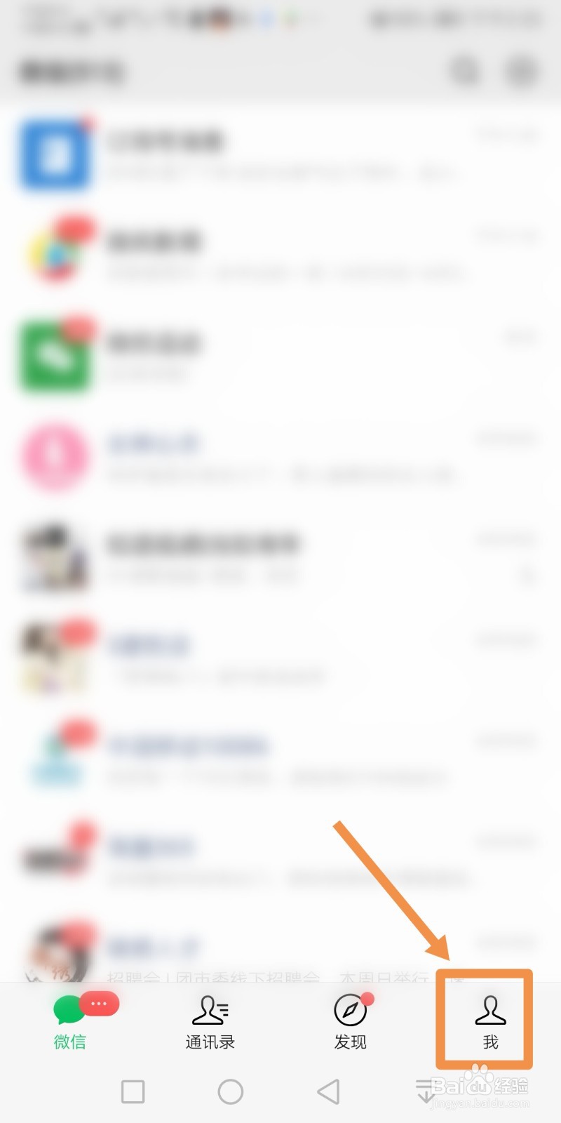 微信如何删除收藏的内容