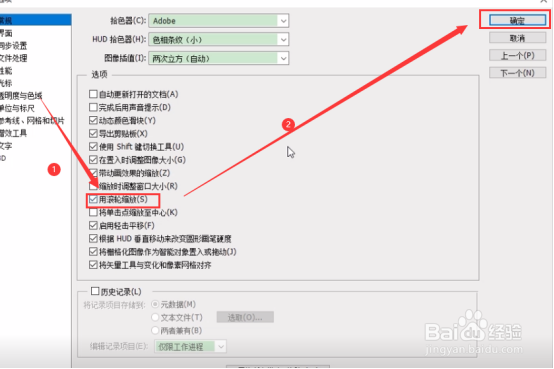 PS怎么控制图片放大缩小？