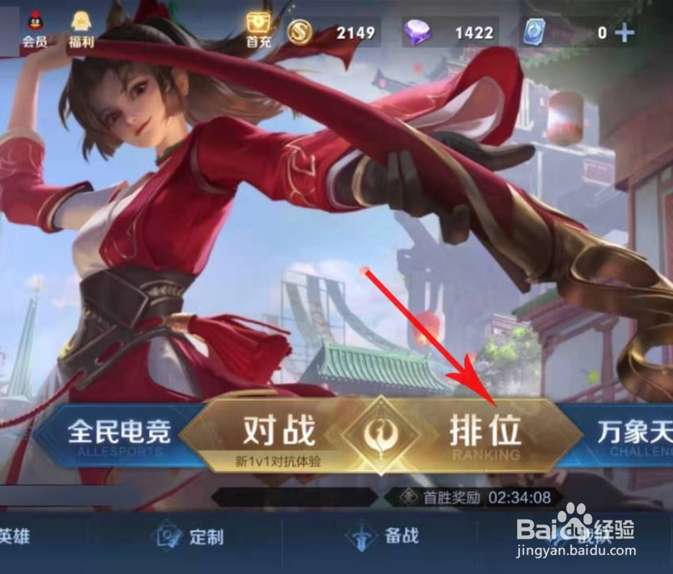 王者荣耀新怎么观战好友