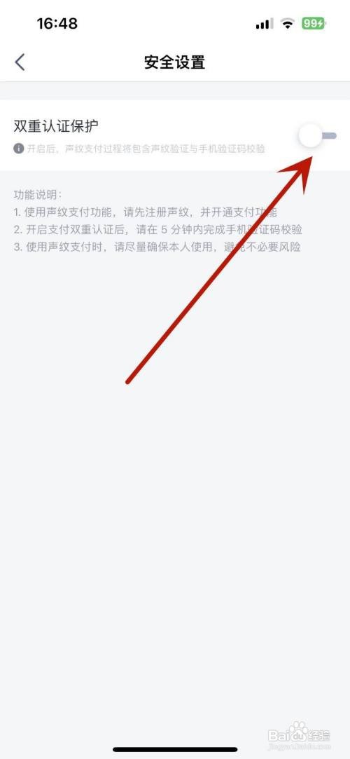 天猫精灵如何关闭双重认证保护