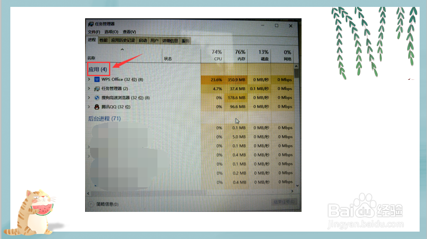 如何强行关闭某电脑软件
