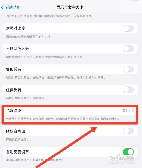 苹果手机彩屏变黑白屏如何处理