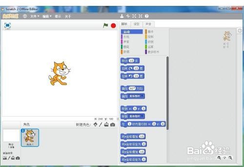 在Scratch中创建旋转的箭头动画