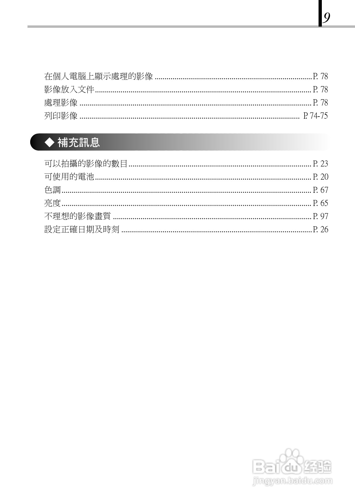 OLYMPUS数码照相机C-1Zoom使用说明书:[1]
