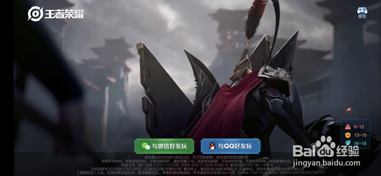 怎么领王者荣耀免费铭文碎片？