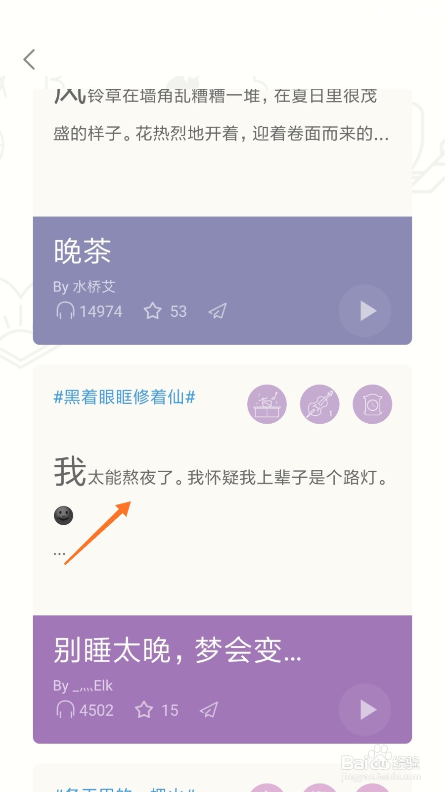 小睡眠中如何查看我太能熬夜了