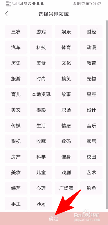 今日头条怎么申请加V