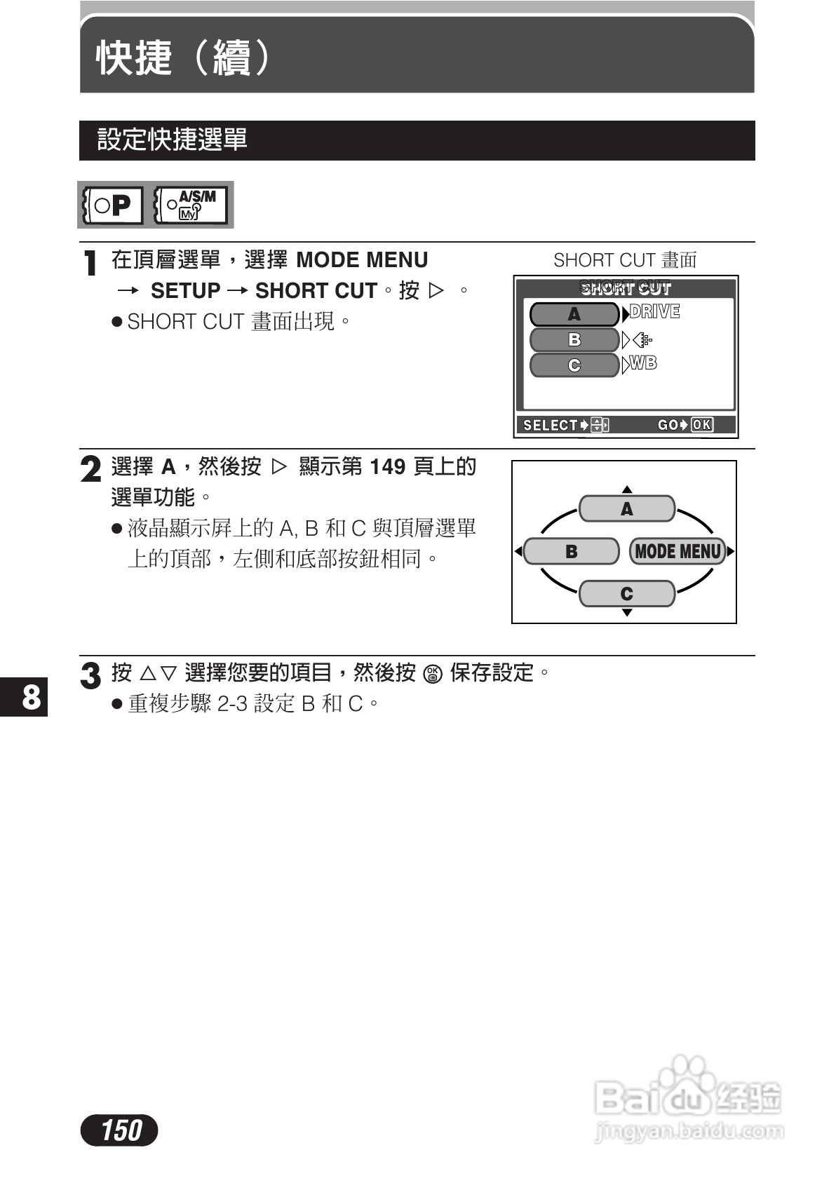 OLYMPUS数码照相机C-3020ZOOM使用说明书:[15]