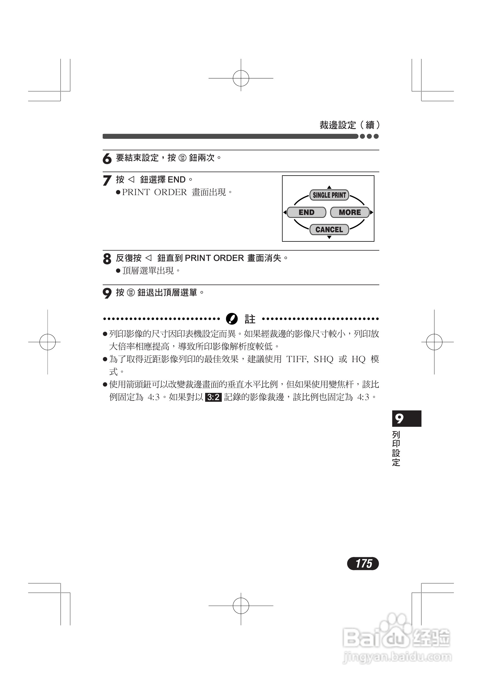 OLYMPUS数码照相机C-4000ZOOM使用说明书:[18]