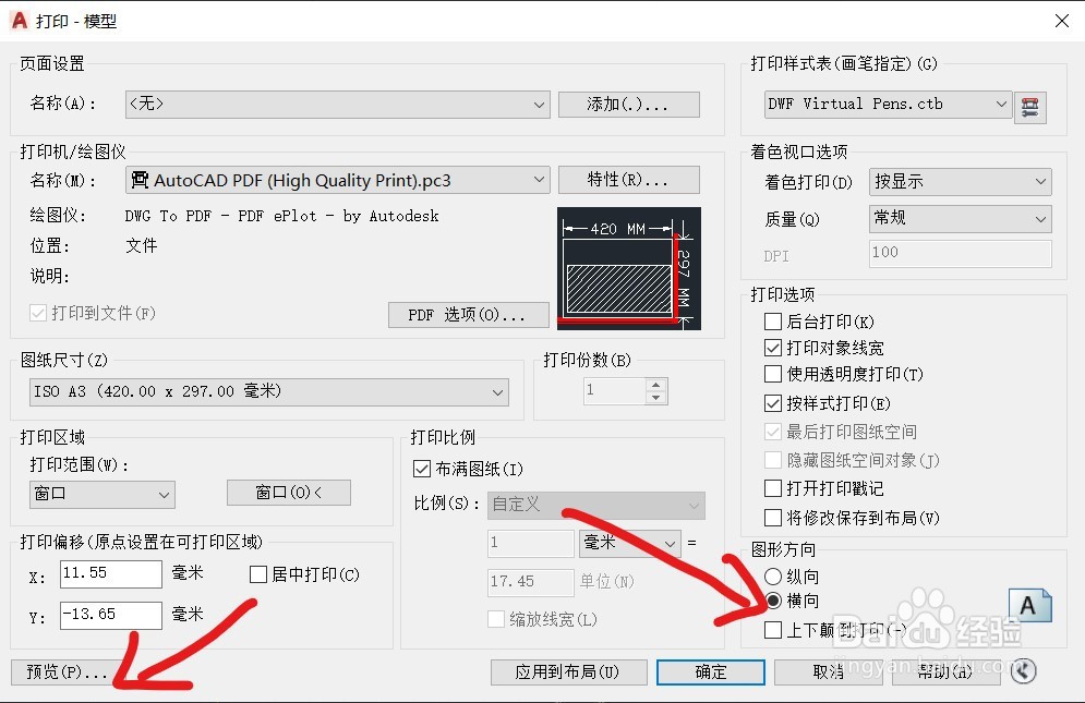 如何打印CAD图纸
