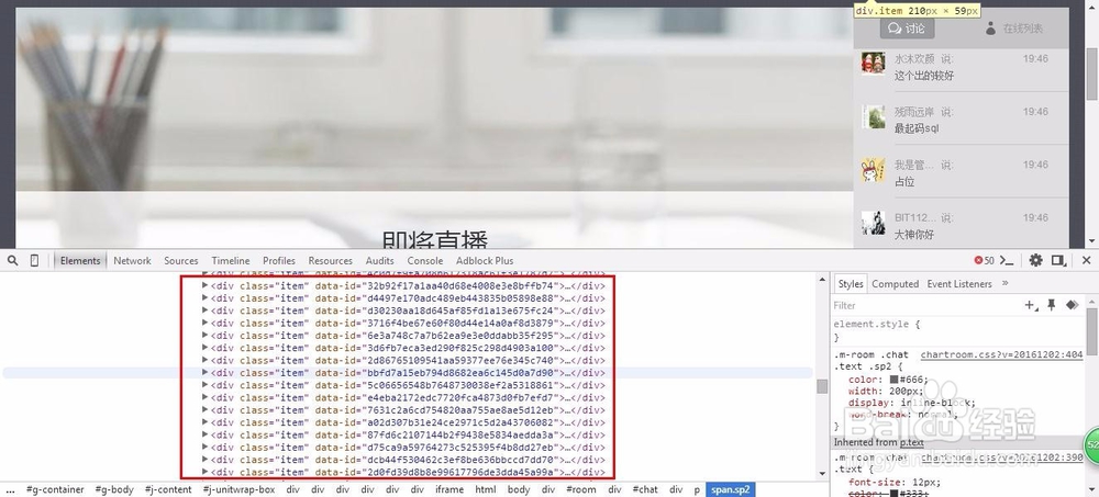 如何抓取MOOC直播聊天记录