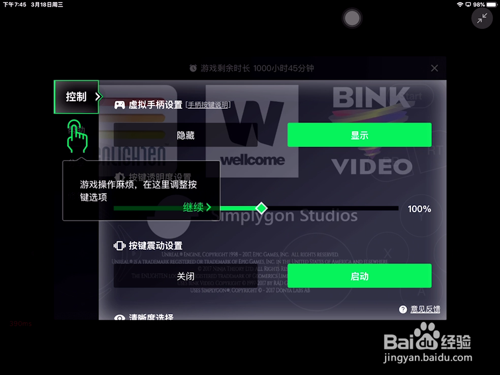 怎么用苹果平板电脑玩电脑游戏