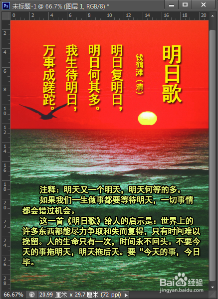 段落文字的处理