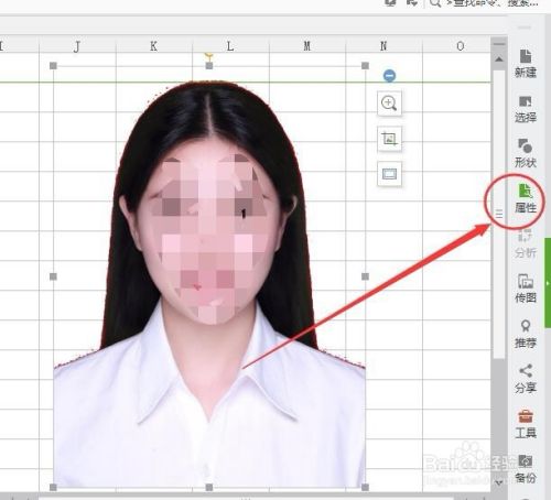 Excel怎么更改证件照背景色