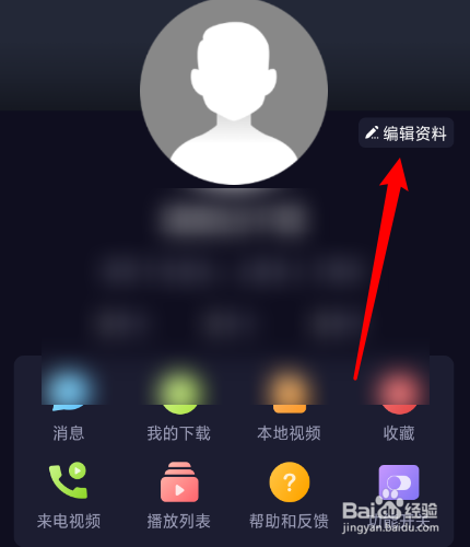 火萤视频壁纸怎么修改昵称？