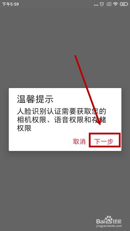 小红书如何进行实名认证