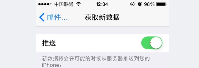 iPhone6省电妙招
