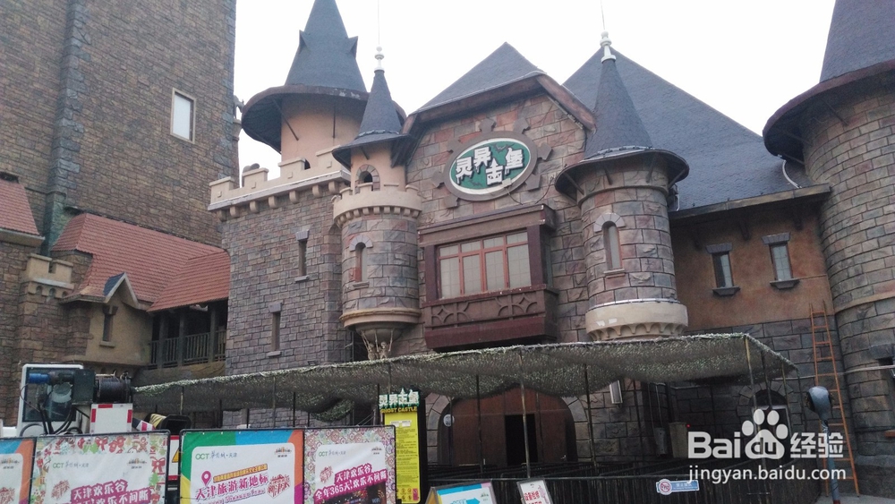 天津欢乐谷游玩指南