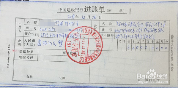 农民工工资专用账户流程