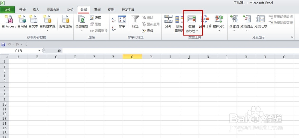 Excel技巧系列：[2]数据有效性