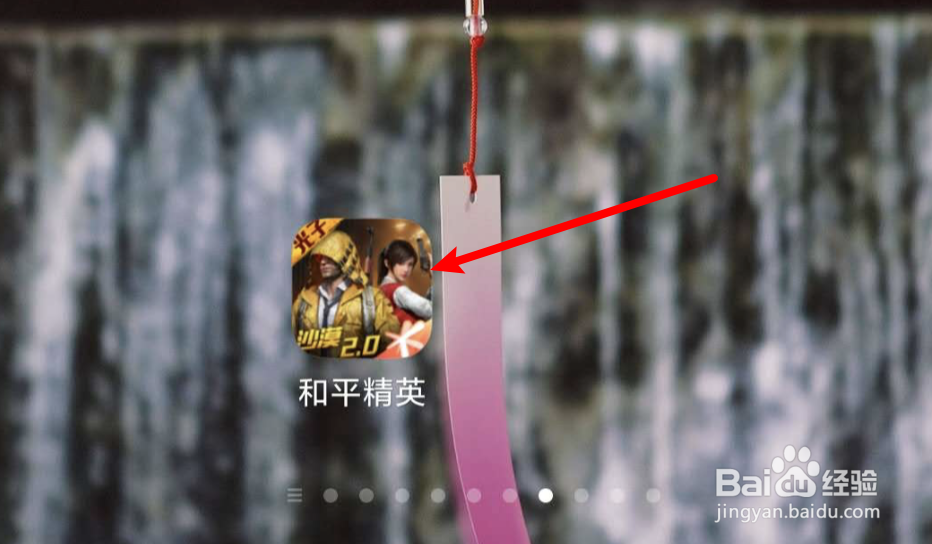 多多自走棋怎么更改帧率