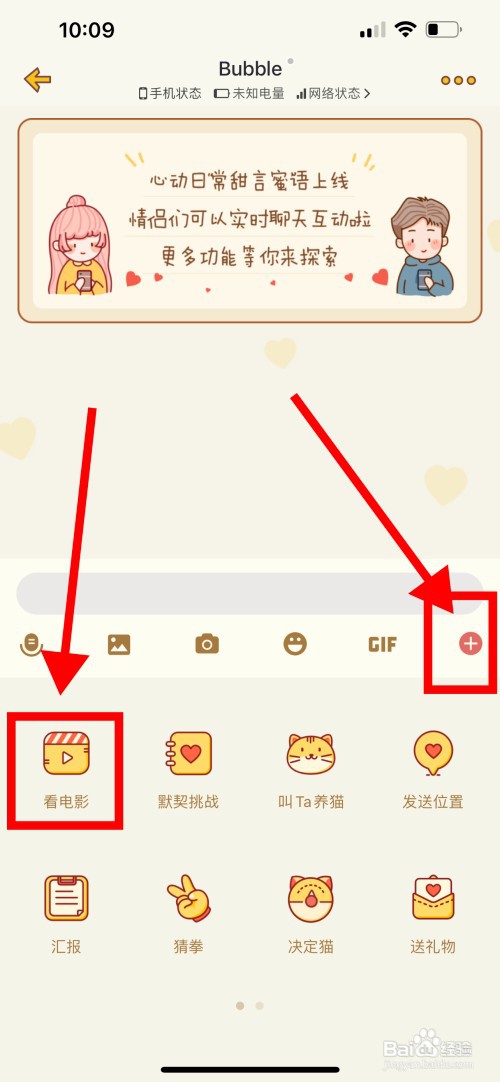 心动日常App如何投屏看电影